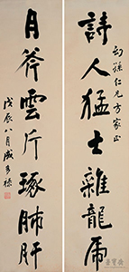 成多祿《詩(shī)人月斧七言聯(lián)》