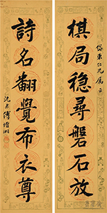 傅增湘《棋局詩(shī)名楷書七言聯(lián)》